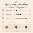 دانه قهوه اسپرسو 100 درصد روبوستا فرسلون - 1000 گرم