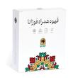 قهوه همراه 80 درصد عربیکا قهوه فوژانا بسته 3 عددی