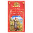 چای سیاه شکسته خارجی عماد - 500 گرم