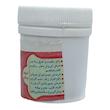 سویق حبی طریفل  - 40 گرم