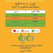 پودر سویق تقویت مفاصل و عضلات بانی بار - 300 گرم