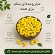 بادام هندی جورآجیل - ۱۰۰ گرم