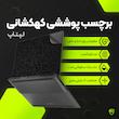 برچسب پوششی پشت لپ تاپ مولتی نانو طرح کهکشانی مدل X-F1G مناسب برای لپ تاپ لنوو LOQ 15IRH8 15.6 inch 2023