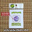 استیکر لپ تاپ پیکسل میکسل مدل قلب آبی انیمه شیطان کش 