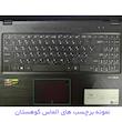 برچسب حروف فارسی کیبورد اینت مدل 2022