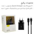 شارژر دیواری باسئوس مدل Quick Charger 18W به همراه کابل تبدیل لایتنینگ