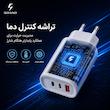شارژر دیواری 50 وات 3 پورت گرند اسکای مدل GCH-12