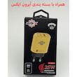 شارژر دیواری 25 وات آیرون ایکس مدل PDQC30