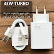شارژر دیواری 33 وات مدل poco x3 به همراه کابل تبدیل USB_C
