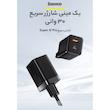 شارژر دیواری باسئوس مدل CCSUPP-E01