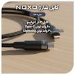 شارژر دیواری 20 وات نوکسو مدل CHN-5 به همراه کابل USB-C / لایتنینگ