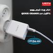شارژر دیواری لیتو مدل LH - 4 به همراه کابل تبدیل MICROUSB