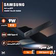 شارژر بی سیم 9 وات سامسونگ مدل Trio EP-P6300