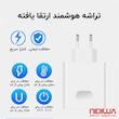 شارژر 66 وات نیبیوا مدل SuperCharge-SCP-66