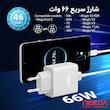 شارژر 66 وات نیبیوا مدل SuperCharge-SCP-66