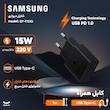 شارژر دیواری 15 وات سامسونگ مدل EP-T1510 به همراه کابل تبدیل USB-C