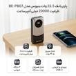 پاوربانک 22.5 وات بنیوس مدل BE-PB07 ظرفیت 20000 میلی‌آمپرساعت