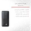 پاوربانک باسئوس مدل Bipow Pro ظرفیت 20000 میلی آمپر ساعت