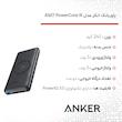 پاوربانک انکر مدل A1617 PowerCore III ظرفیت 10000 میلی آمپر ساعت
