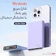 پاوربانک مک دودو مدل MC-2940 ظرفیت 10000 میلی آمپر ساعت
