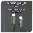 کابل USB-C نوکسو مدلCN-4 60W طول 1.2متر