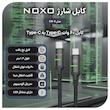 کابل USB-C نوکسو مدلCN-4 60W طول 1.2متر
