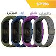 بند اسپریگ مدل Braided Solo مناسب برای ساعت هوشمند شیائومی Mi band 7