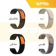 بند اسپریگ مدل Trail Loop مناسب برای ساعت هوشمند سامسونگ Galaxy Watch 4 40mm / Watch 4 44mm / Watch 5 40mm / Watch 5 44mm / Watch 6 40mm / Watch 6 44mm