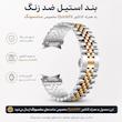 بند آلتیمیت شیلد مدل 5Row SLV2C BTN مناسب برای ساعت هوشمند سامسونگ Galaxy watch 7 40mm / 7 44mm / FE 40mm