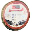 کابل برق افشان 2در1/5 اعتماد کابل البرز,مدلETEMAD15
