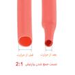 وارنیش حرارتی وو ار مدل 16MM کد BLACK-16mm