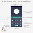 چراغ دیواری مافریز مدل مدرن کد DPO120