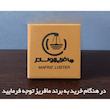 چراغ دیواری مافریز مدل مدرن کد DPO120