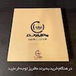 لوستر مافریز مدل مدرن کد F160