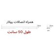 چراغ خطی مدل روکار 1450