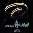 لوستر 2 شعله نورازما رشکان مدل tudeli/3lin.n