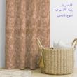 پرده مدل مخمل پتینه کد 2709 سایز 140x280 سانتی متر