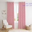پرده مدل مخمل پتینه کد 2709 سایز 140x280 سانتی متر