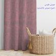 پرده مدل مخمل پتینه کد 2709 سایز 140x280 سانتی متر