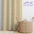 پرده مدل مخمل پتینه کد 2709 سایز 140x280 سانتی متر