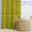 پرده مدل مخمل پتینه کد 2709 سایز 140x280 سانتی متر