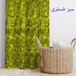 پرده مدل مخمل پتینه کد 2709 سایز 140x280 سانتی متر