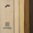 پرده نوین پرده خورشید مدل مخمل هازان NT310 سایز 280x140 سانتی‌متر