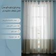 پرده پانچ تیکو دکو مدل کتان شفاف حاشیه دار سایز 280 × 140 سانتی‌متر مجموعه‌ 2 عددی