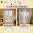 پرده پانچ تیکو دکو مدل تور راشل کادکا طرح اشرفی دالبوردار سایز 280 × 300 سانتی‌متر  