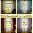 پرده پانچ تیکو دکو مدل کتان شفاف حاشیه دار سایز 280 × 140 سانتی‌متر مجموعه‌ 2 عددی