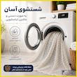 پرده پانچ تیکو دکو مدل تور راشل کادکا طرح اشرفی دالبوردار سایز 280 × 300 سانتی‌متر  