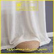 پرده پانچ تیکو دکو مدل کتان شفاف افکت دار سایز 190×300 سانتی‌متر
