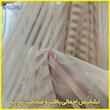 پرده تیکو دکو مدل دوخت ساده تور راشل کادکا طرح ریوا دالبوردار سایز 280 × 300 سانتی‌متر