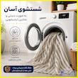 پرده تیکو دکو مدل دوخت ساده تور راشل کادکا طرح ریوا دالبوردار سایز 280 × 300 سانتی‌متر